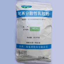 SWF-05可再分散性乳膠粉 價(jià)格、批發(fā)與采購全指南