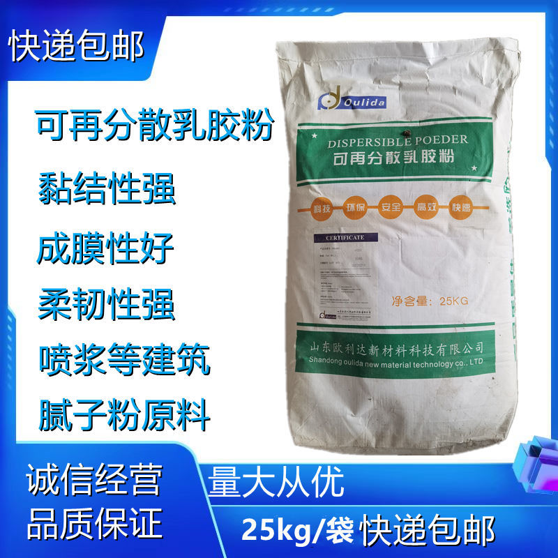 可再分散性乳膠粉 膩?zhàn)臃?、瓷磚膠與砂漿的核心原料及其成膜性解析