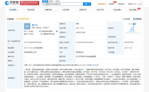 阿里旅行投資成立新公司，布局?jǐn)?shù)字內(nèi)容制作服務(wù)
