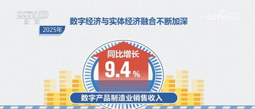 稅收數(shù)據(jù)透視2025制造業(yè) 智能化與綠色化雙輪驅(qū)動(dòng)，數(shù)字內(nèi)容服務(wù)成新亮點(diǎn)